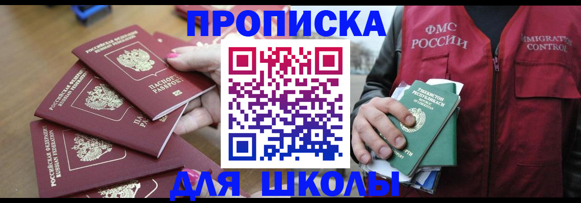 временная регистрация в квартире в Кодинске