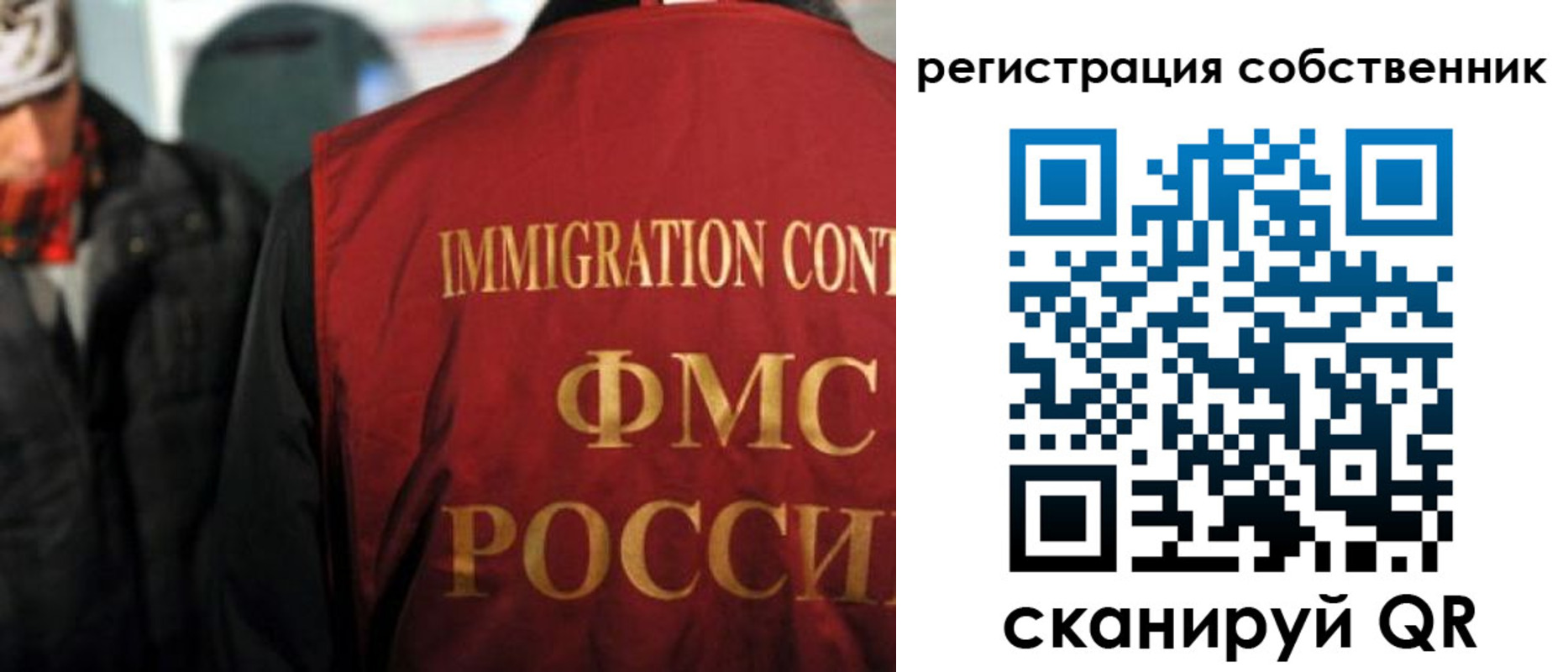 прописка от собственника в Кодинске
