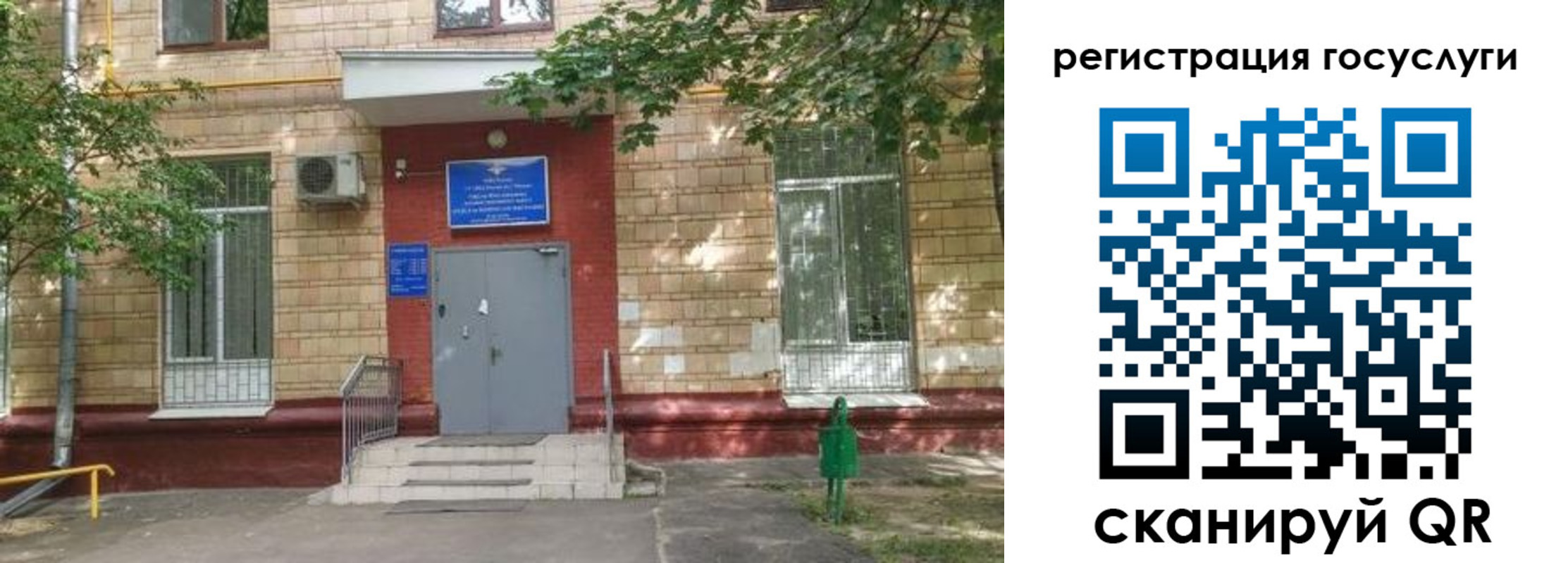 прописка паспорт в Кодинске