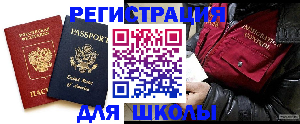 прописка для военкомата в Кодинске