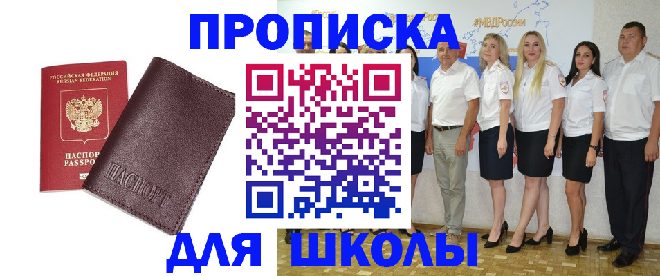 где прописаться в Кодинске