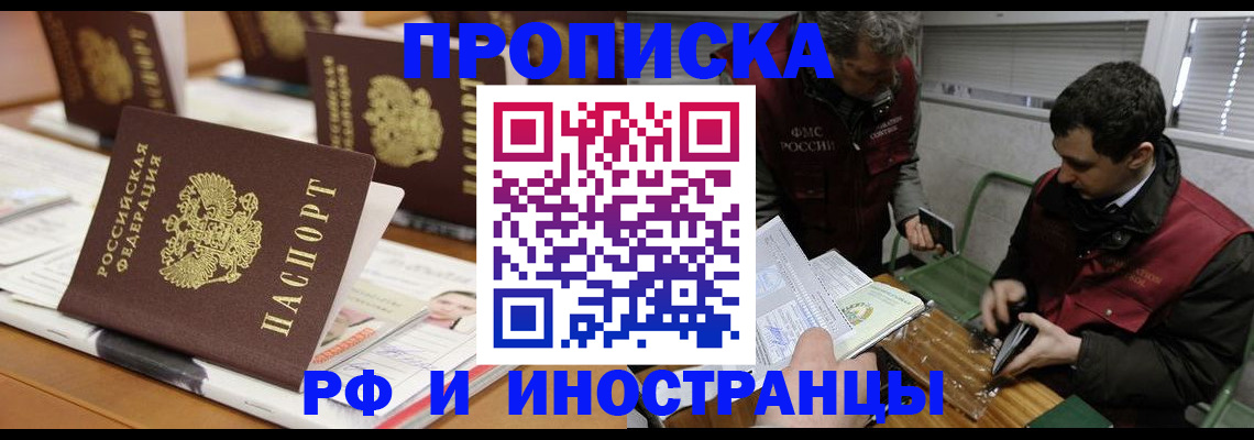 временная регистрация адрес в Кодинске