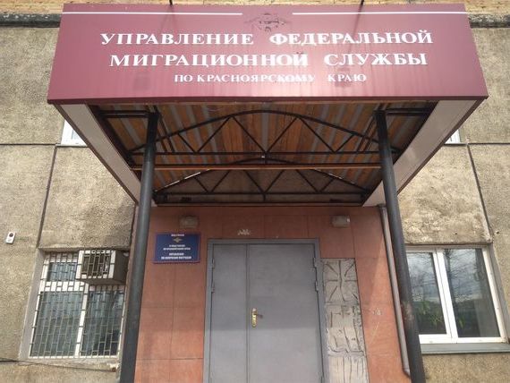 прописка в Кодинске